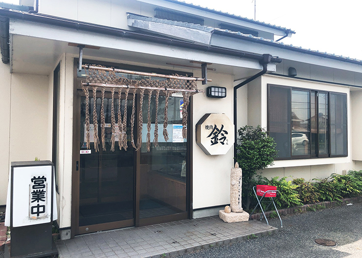 鈴