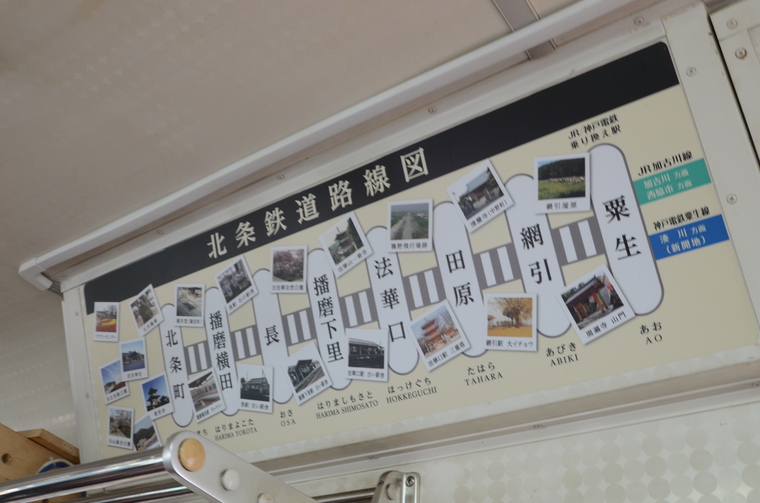 イベント列車で人気の北条鉄道が ドーナツ列車 を運行 即満席になったその内容とは イベント列車で人気の北条鉄道が ドーナツ列車 を運行 即満席になったその内容とは
