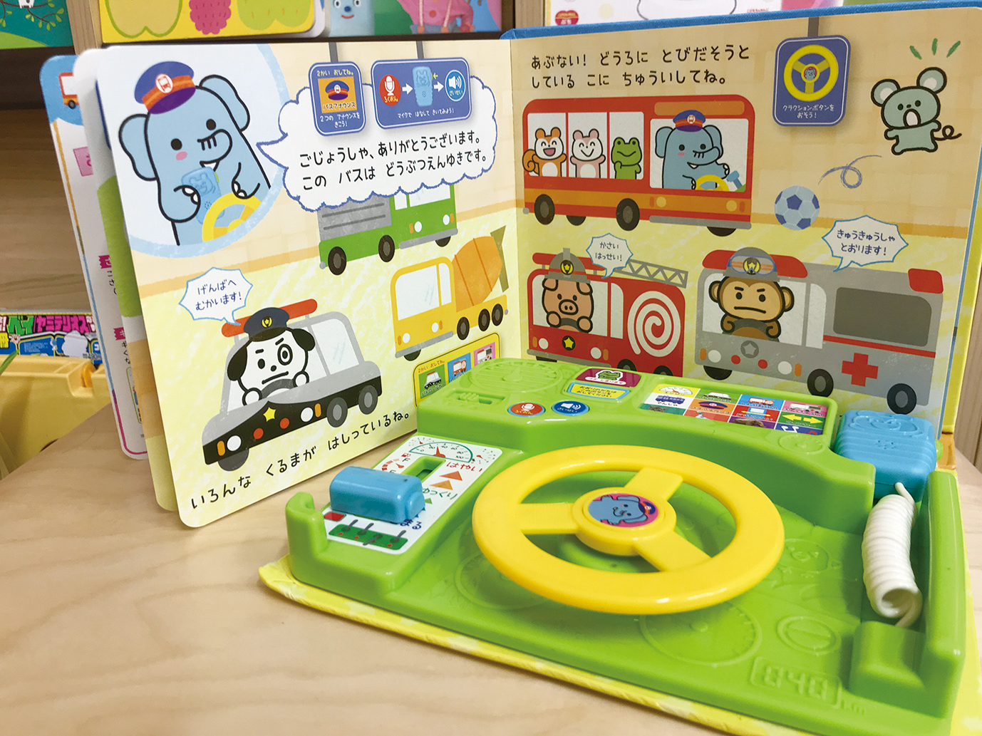 のりものゴー！ゴー！おしゃべりどうぶつバスえほん