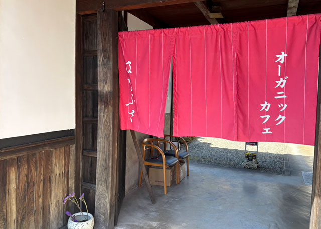 オーガニックカフェはなふさ