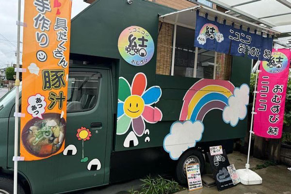ニコニコおむすび結