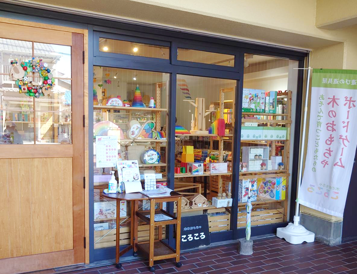 木のおもちゃころころ