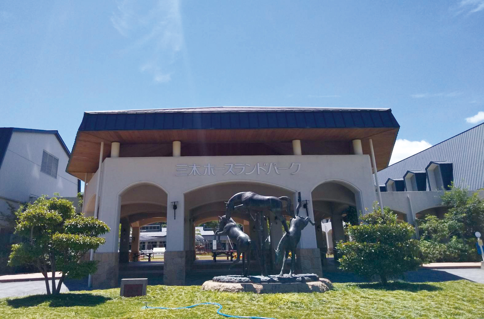 三木ホースランドパーク