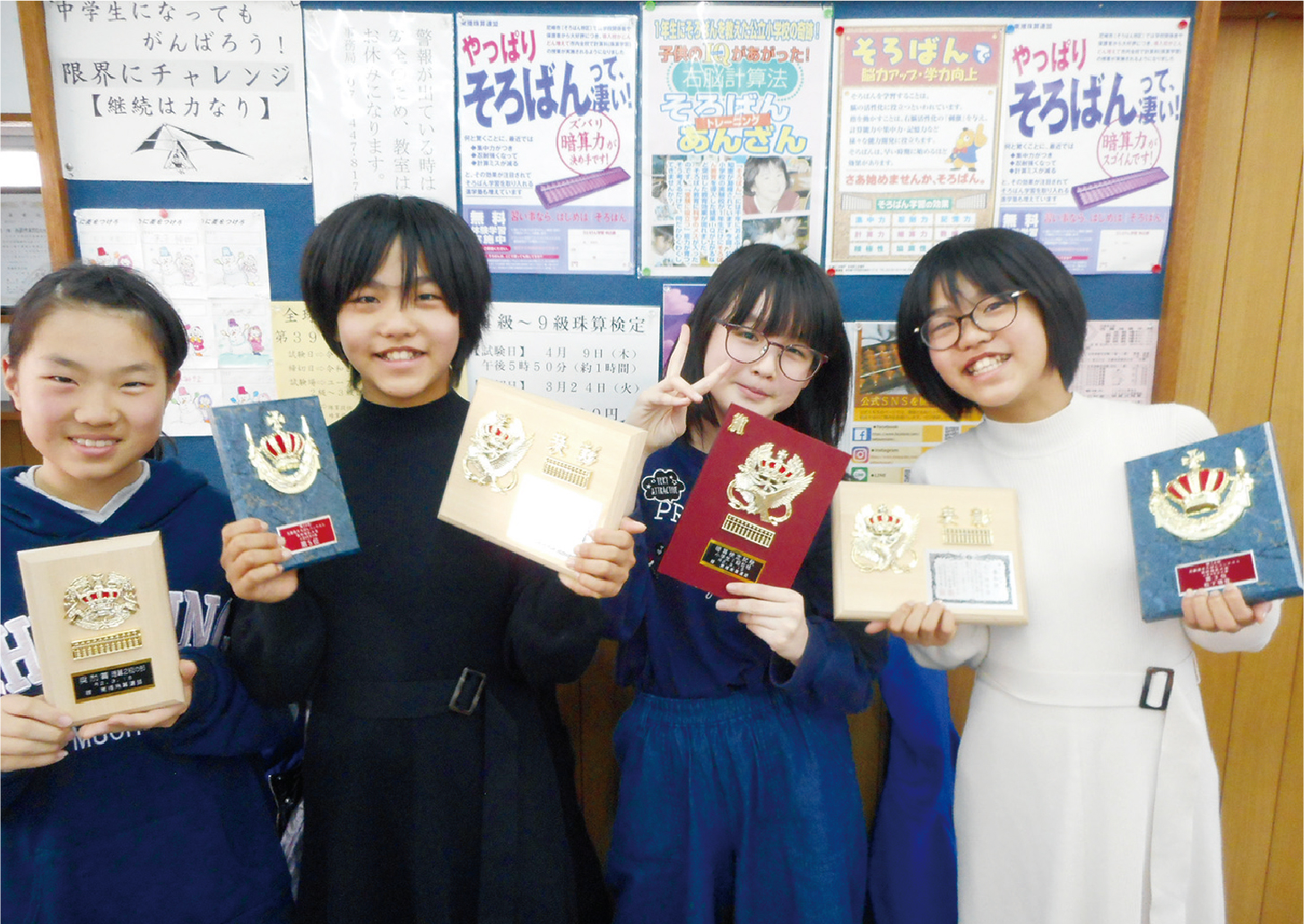 西藤珠算学院  曽根・別府教場