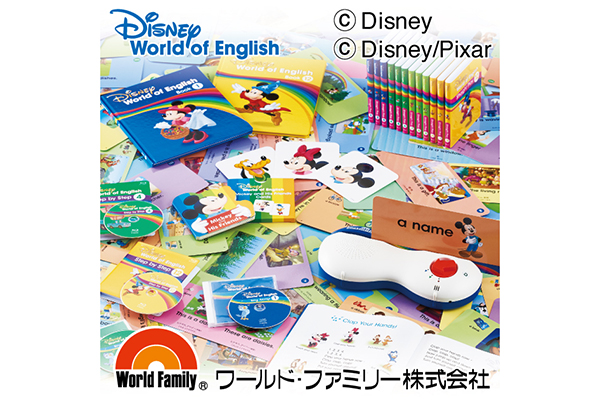 ワールド・ファミリー