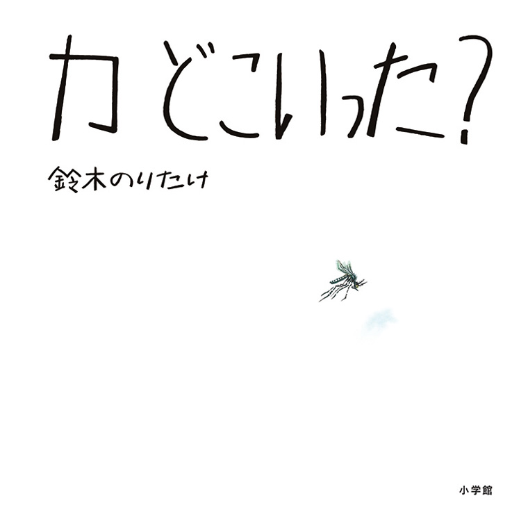 みんなおなじでもみんなちがう