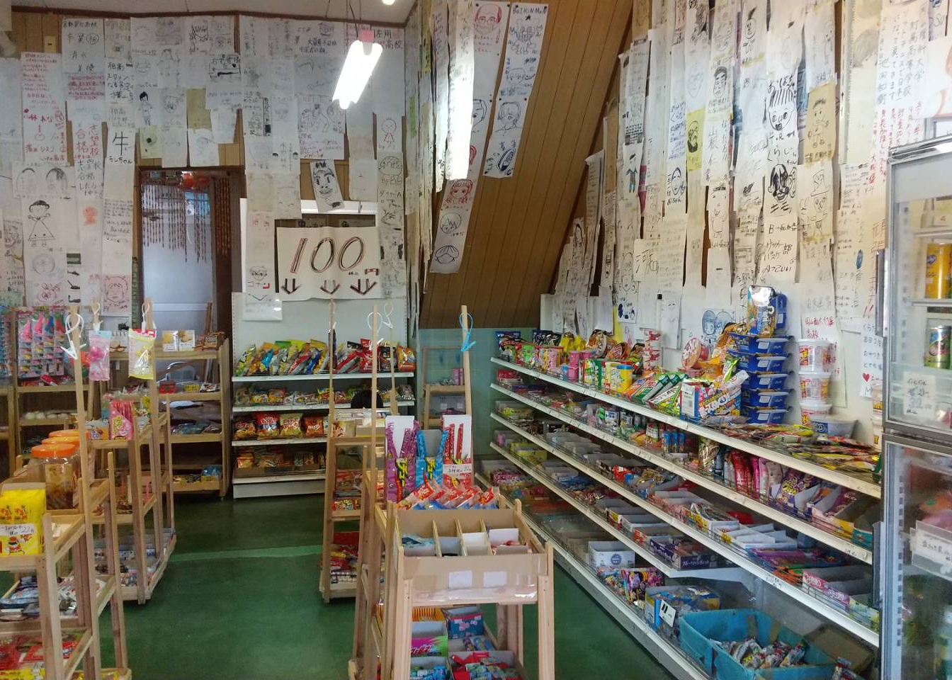 くらたに菓子店
