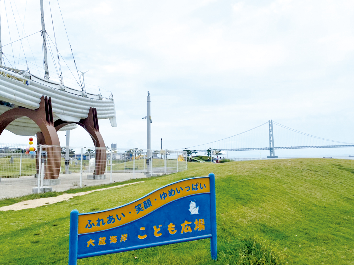 石ヶ谷公園
