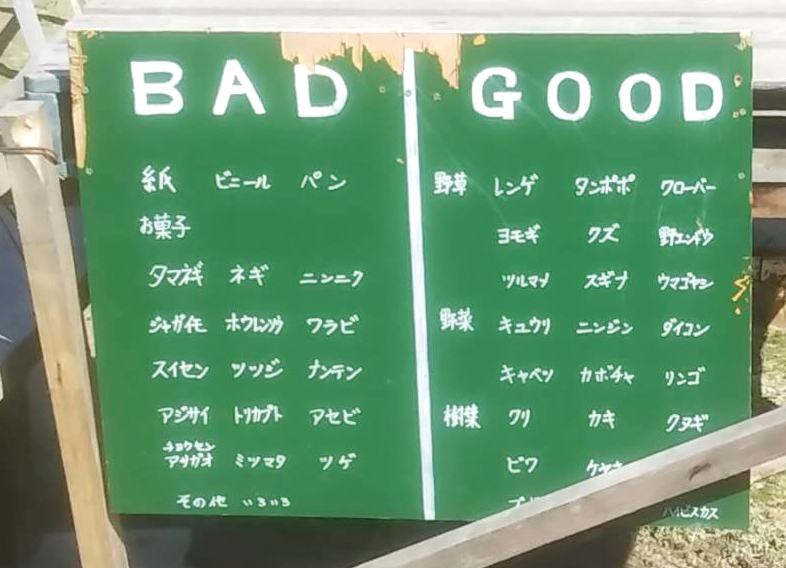 ライダーハウスかなじ村