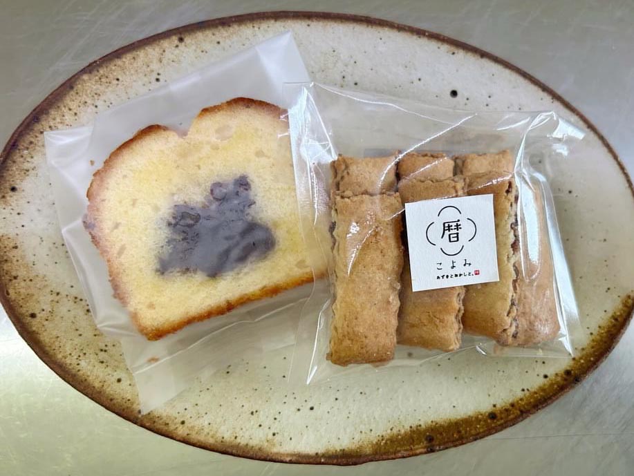 暦　あずきとおかしと。