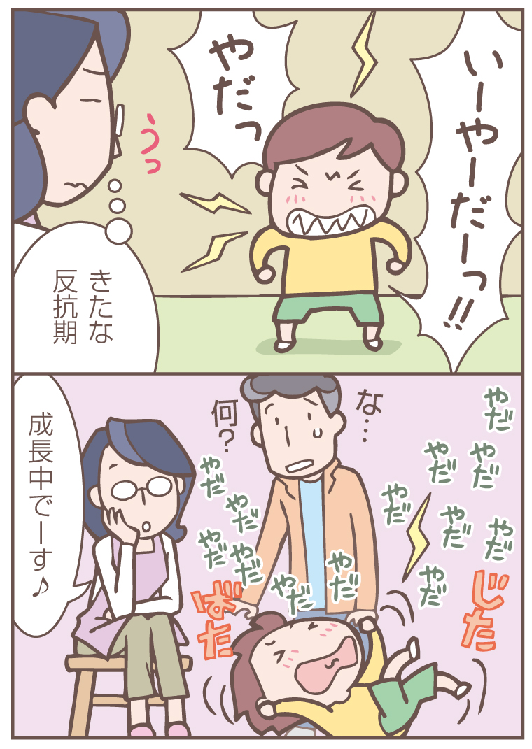 子どもの反抗期 どうすればいい 子育てに関する悩み相談 クルールはりま 子どものココロ