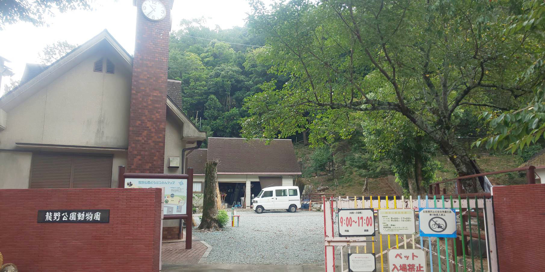 龍野公園