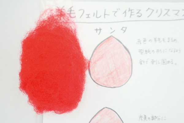 サンタの作り方