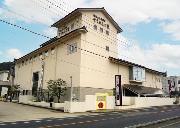 揖保乃糸資料館そうめんの里