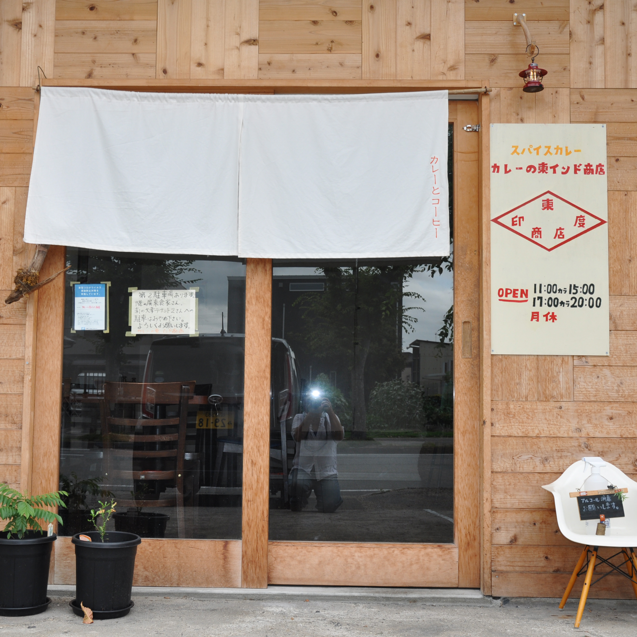 カレーの東インド商店