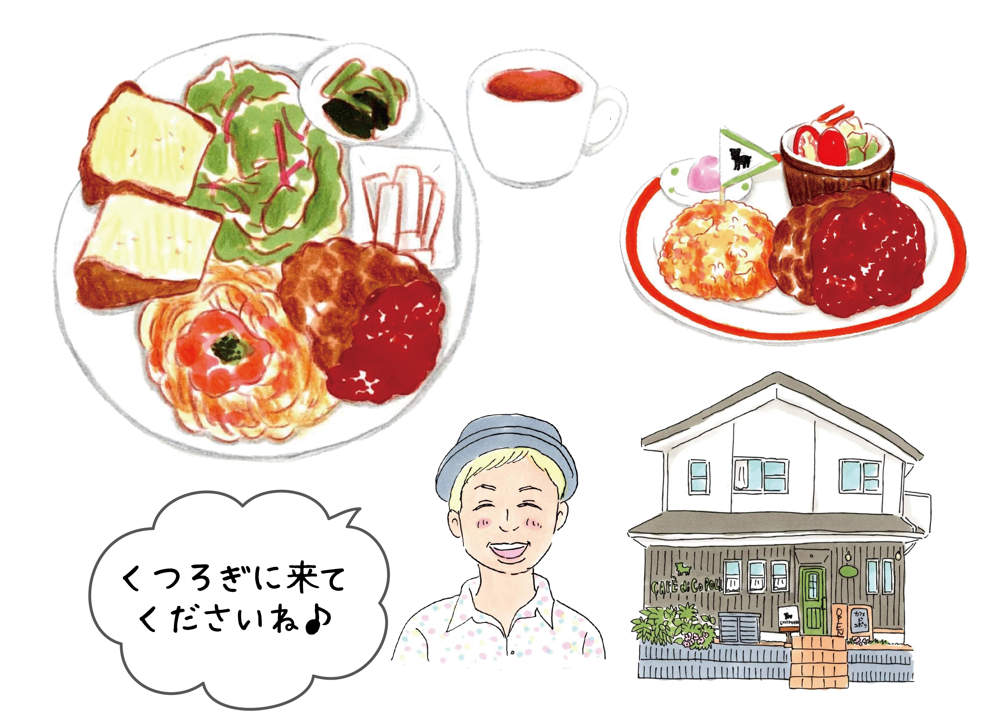 カフェ・ド・コポリ