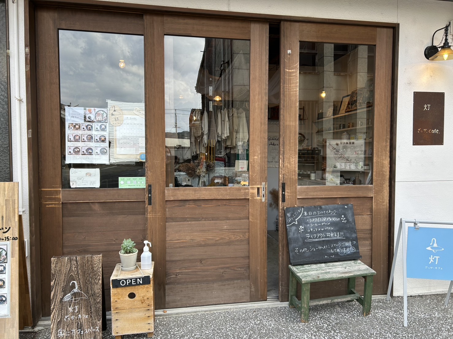 ざっかカフェ灯