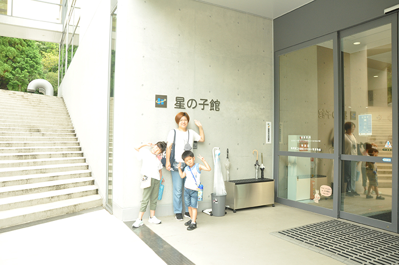 星の子館入口