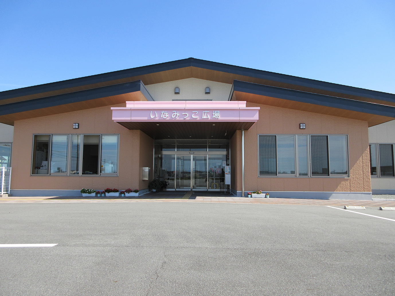 いなみっこ広場