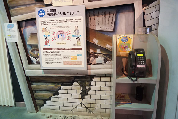 地震直後の街並みコーナー