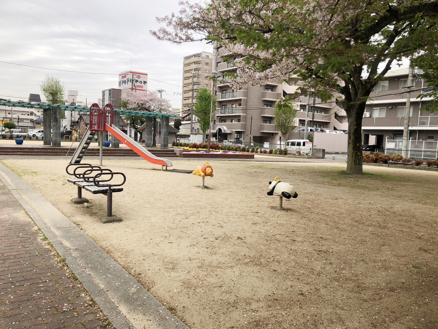 南畝公園