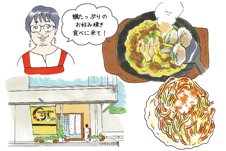 お好み焼こころ