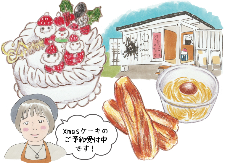 MAQ sweet factory