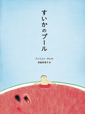 やもじろうとはりきち