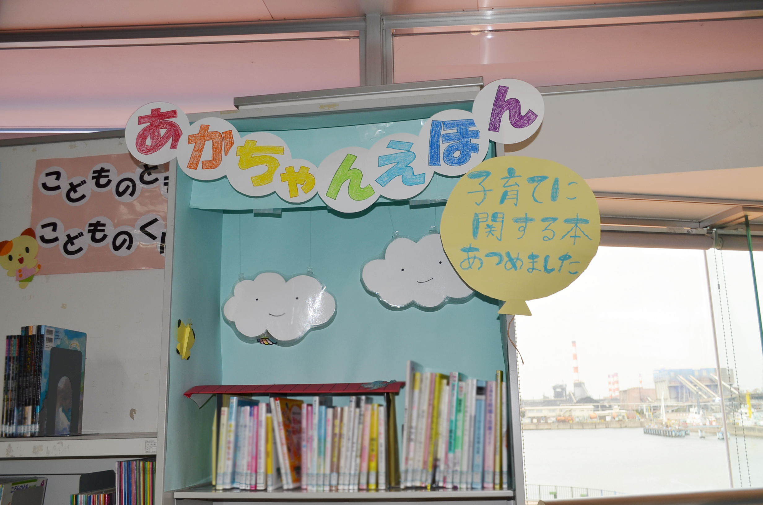 あかちゃんえほん