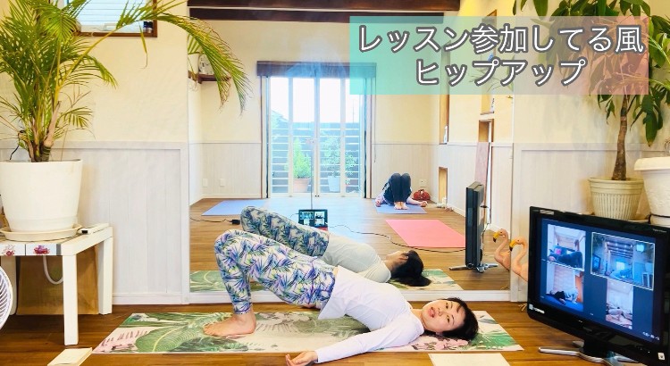 ヒップアップ
