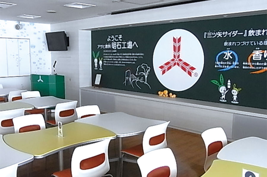 アサヒ飲料明石工場