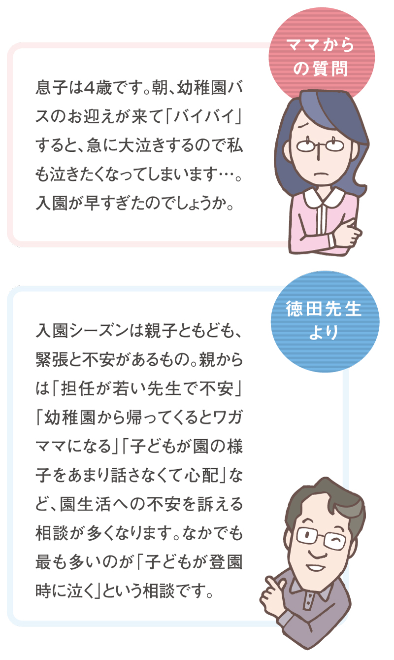 子どものココロ