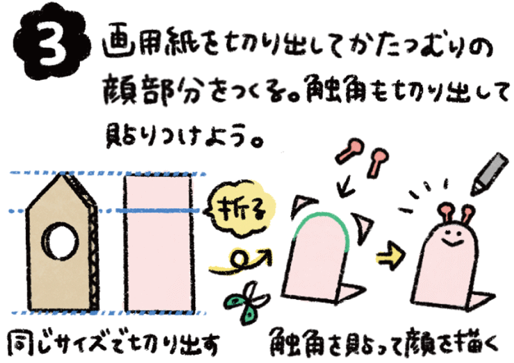 くるくるかたつむり