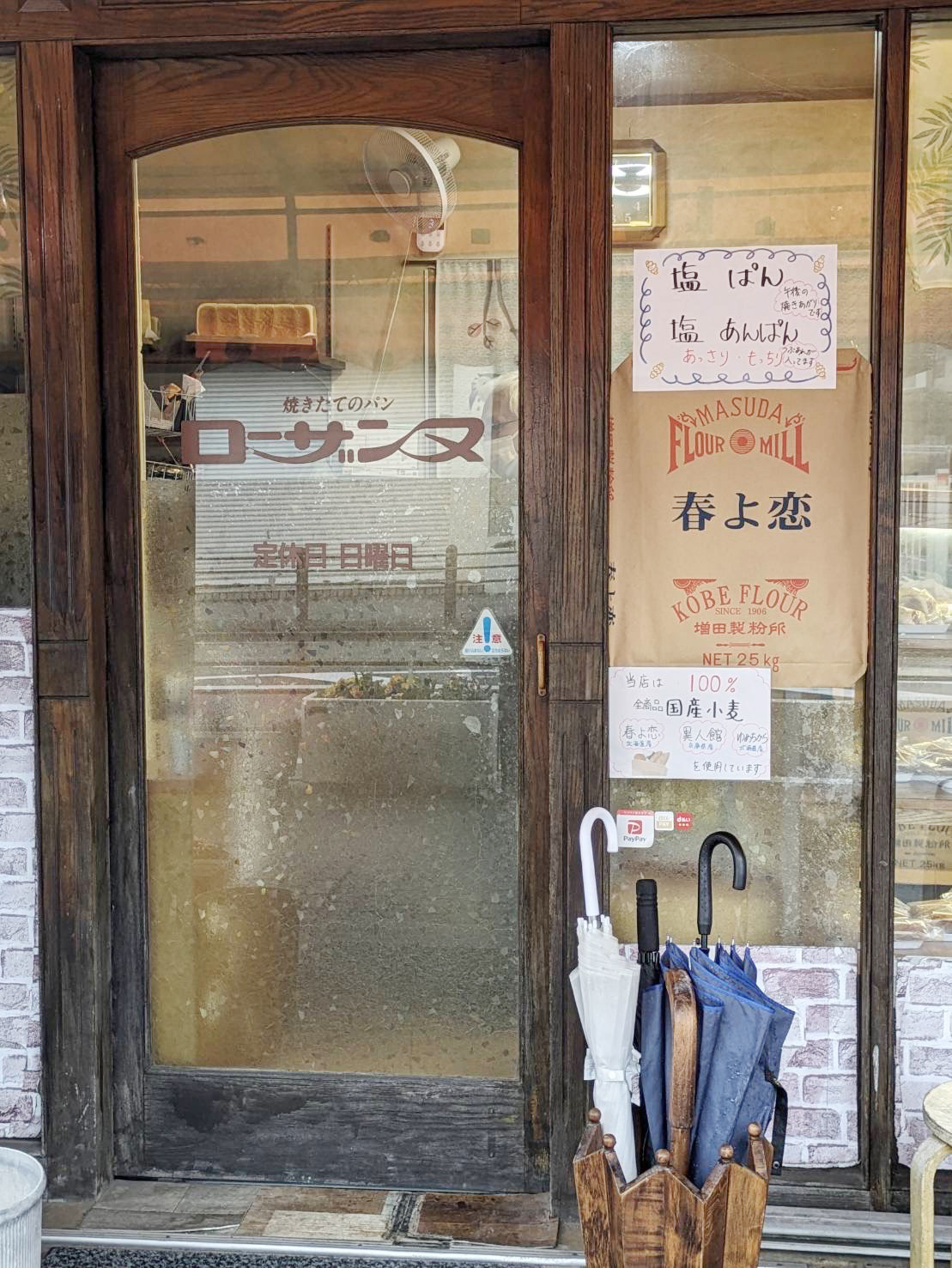 ローザンヌ