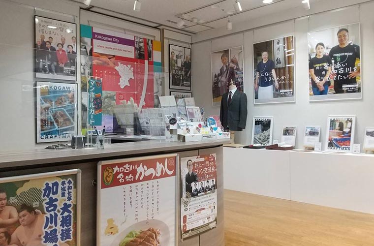 加古川観光案内所