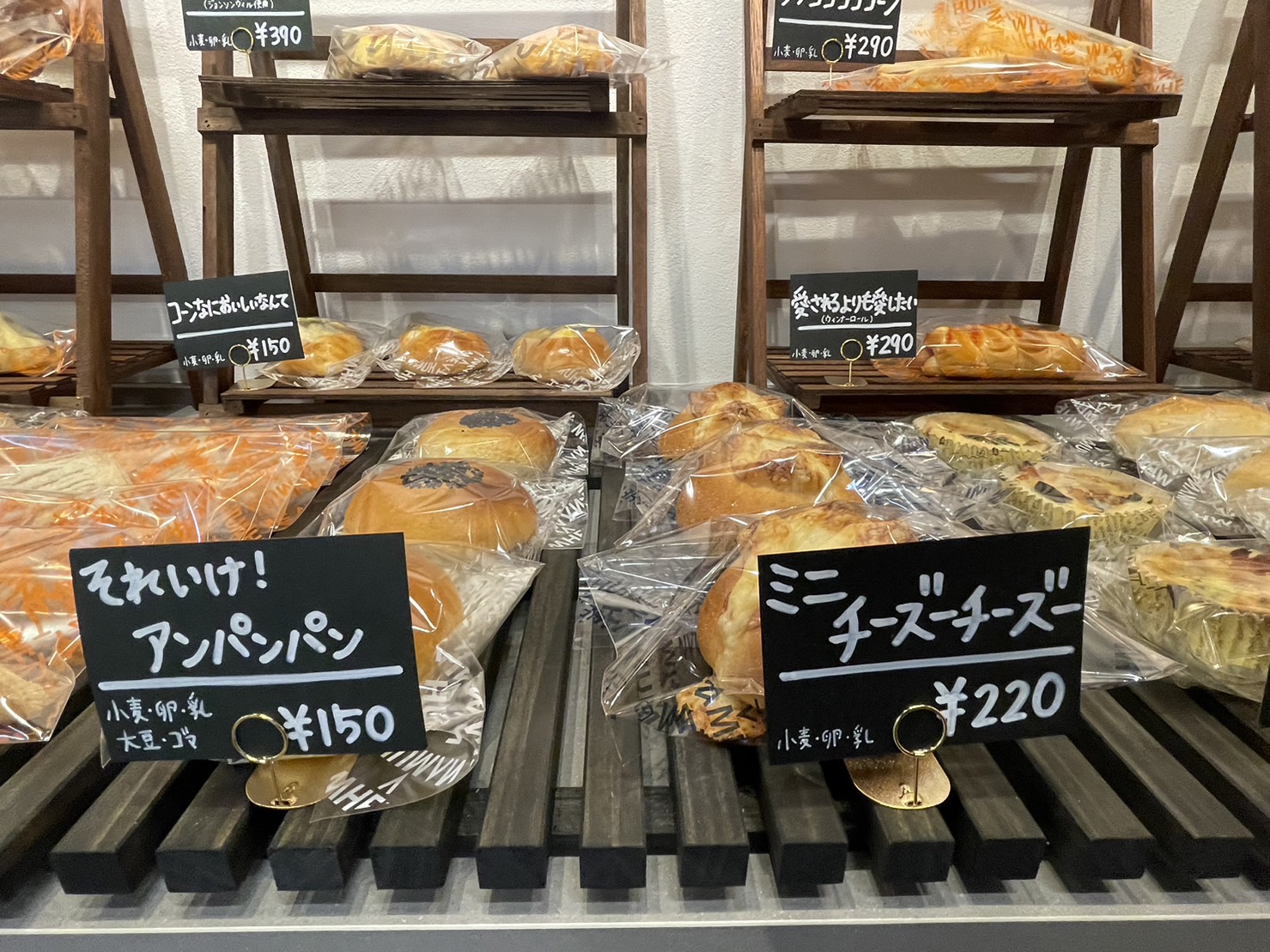 小麦の奴隷 三木店