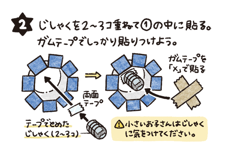 宇宙人キャッチャー