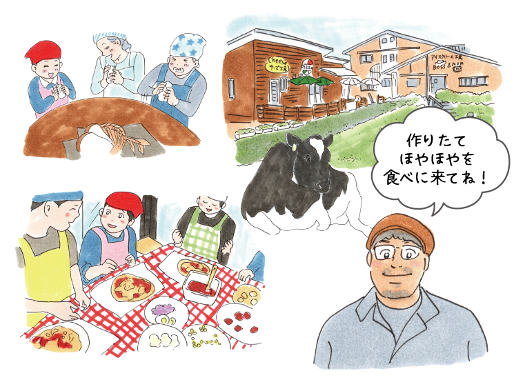 西山牧場