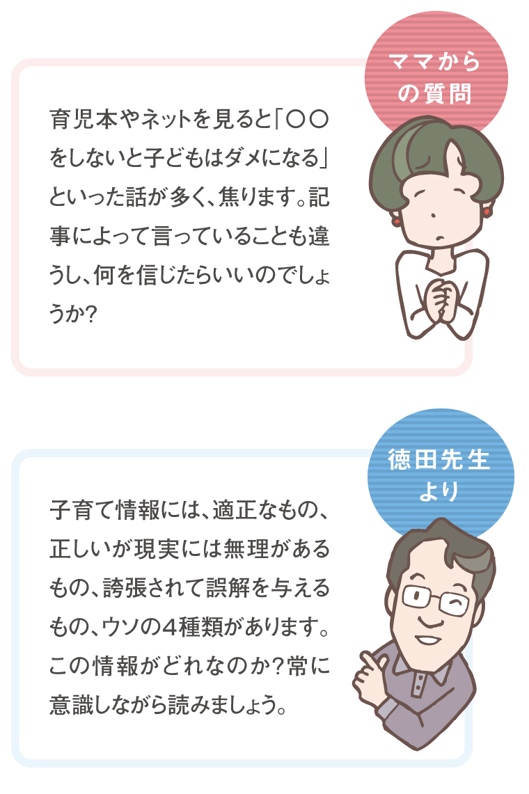 子どものココロ