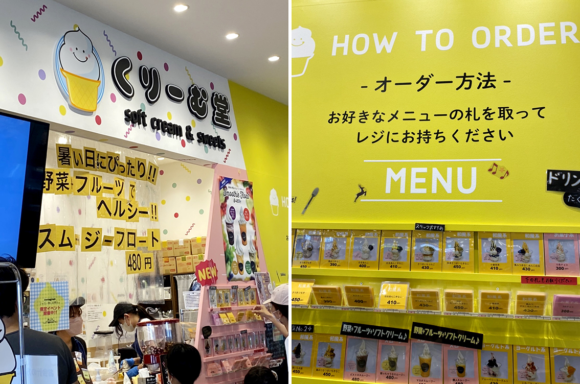 クリーム堂