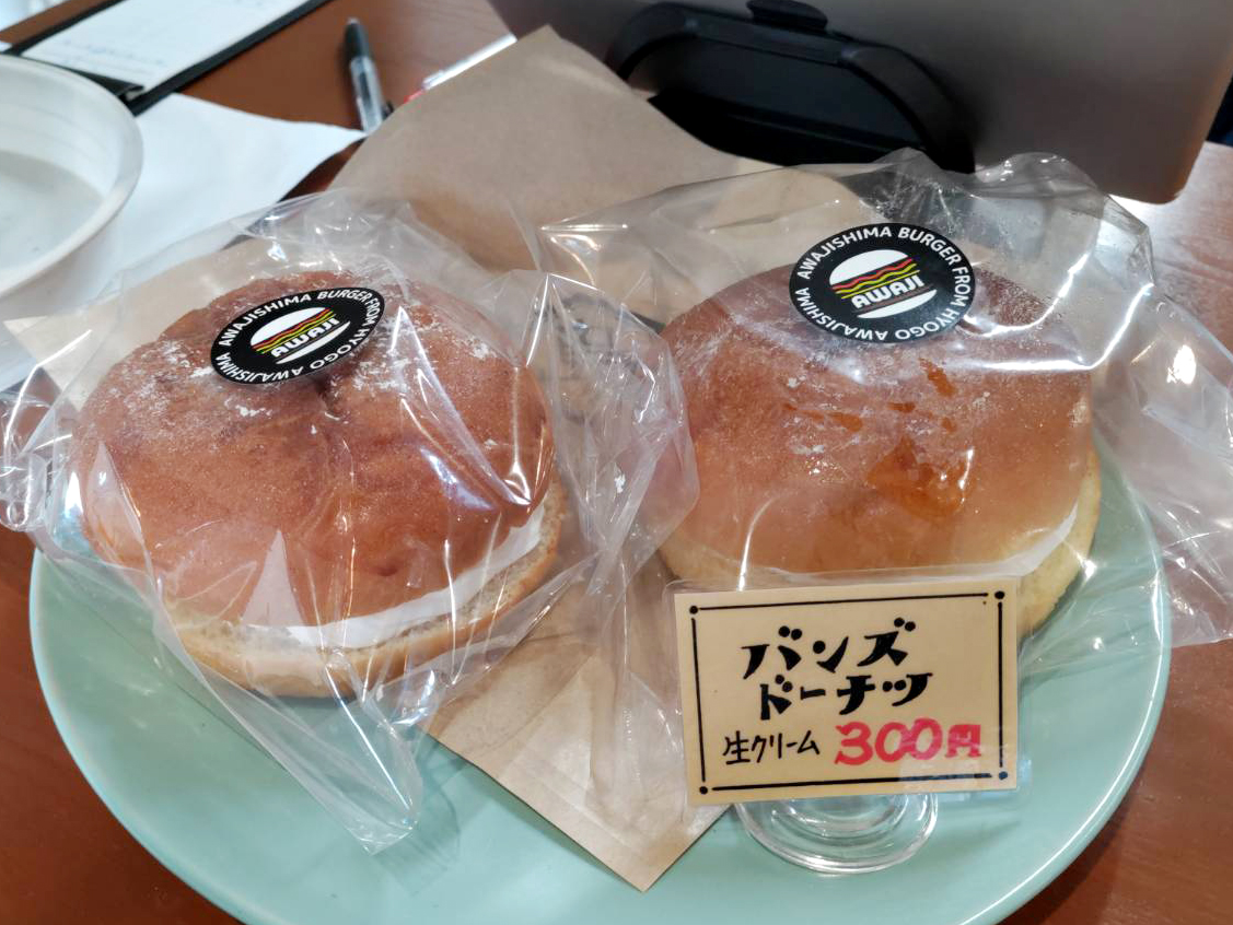淡路島バーガー 上郡駅前店