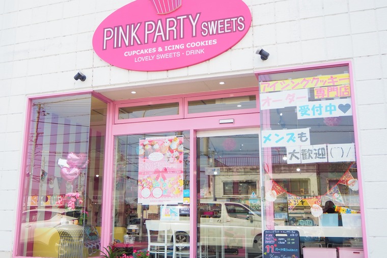 姫路スイーツ ピンクパーティースイーツ の超絶かわいい アイシングクッキー