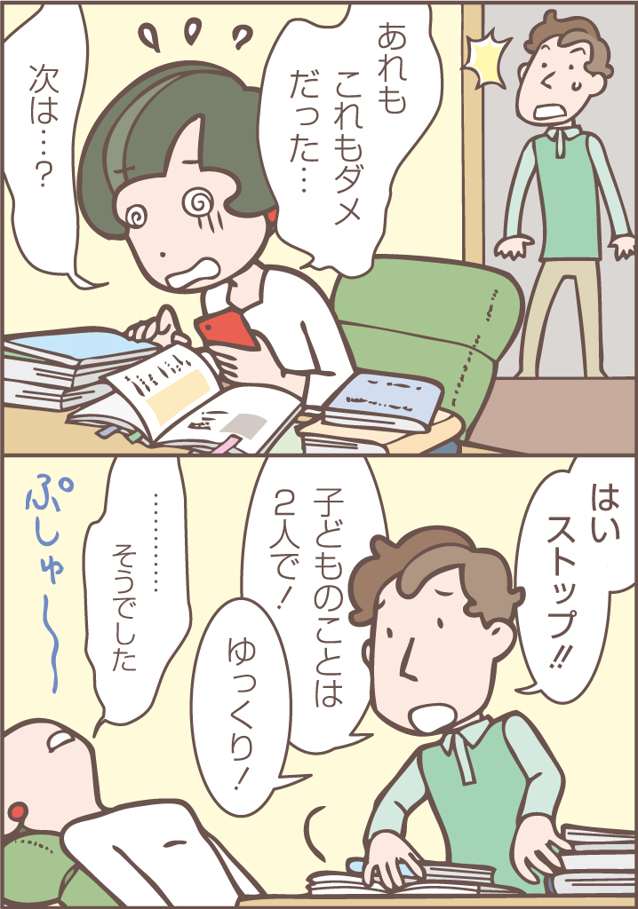 子どものココロ
