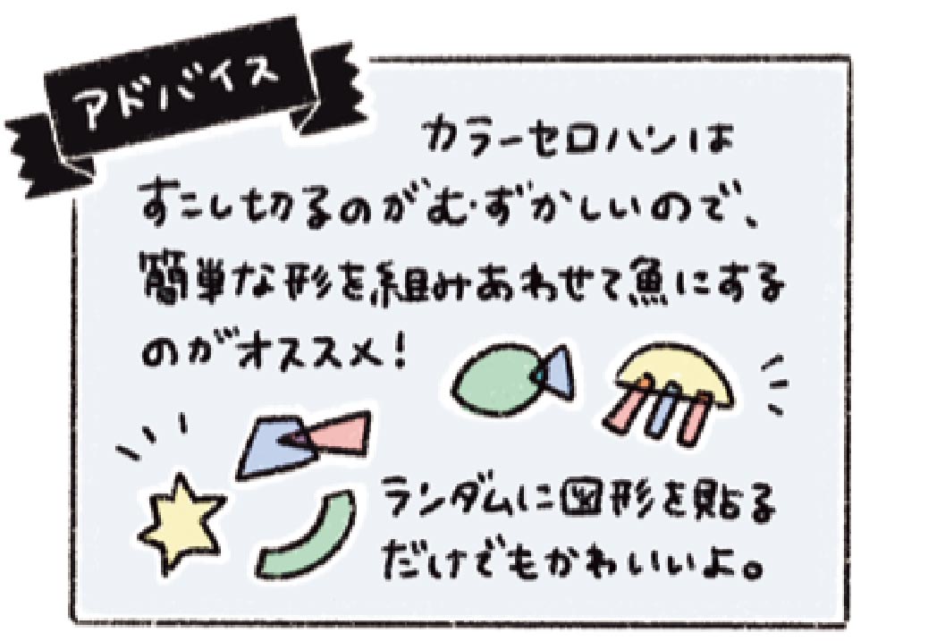 キラキラすいそう