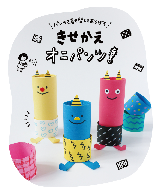 ハロウィンのおかしカバン