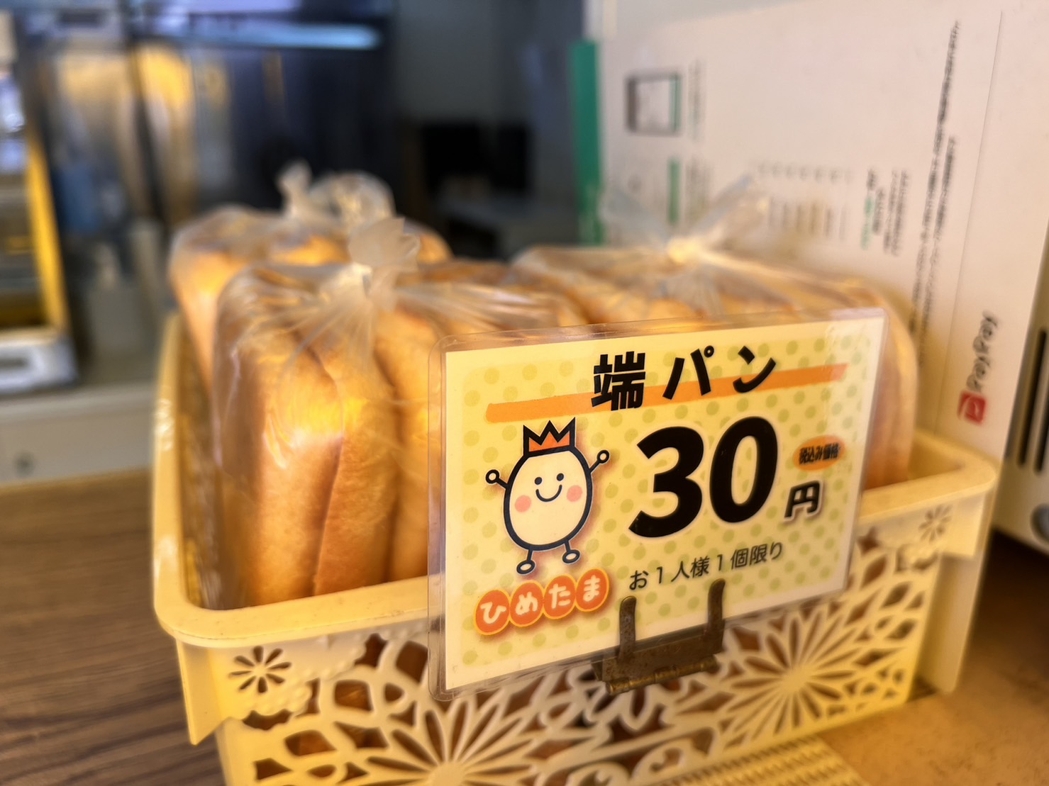 ひめたま青山本店
