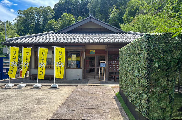 サンロクゴ