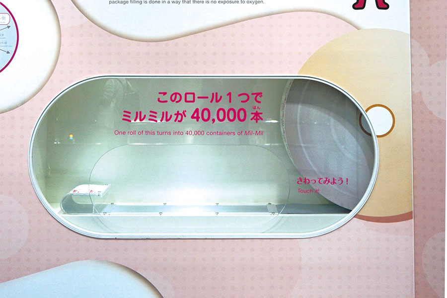 ヤクルト工場見学(12)紙容器類生産室