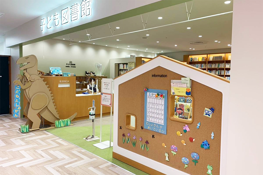 子ども図書館