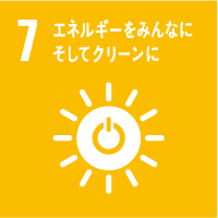 エネルギーをみんなにそしてクリーンに